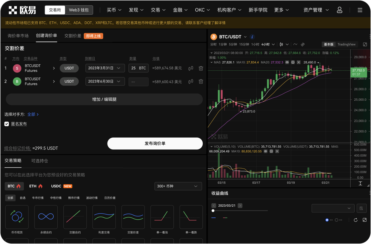 区块链导航站支持哪些主流公链